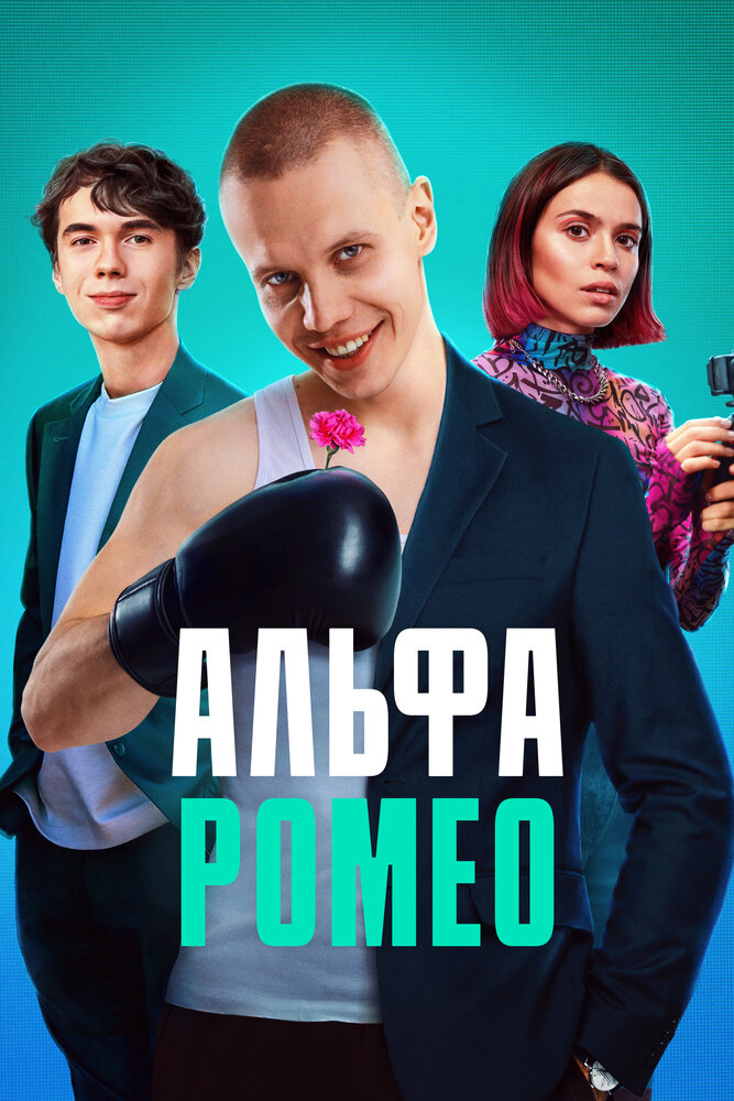 Постер