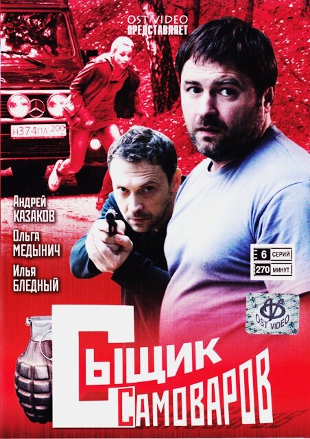 Постер