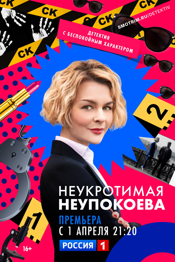 Постер