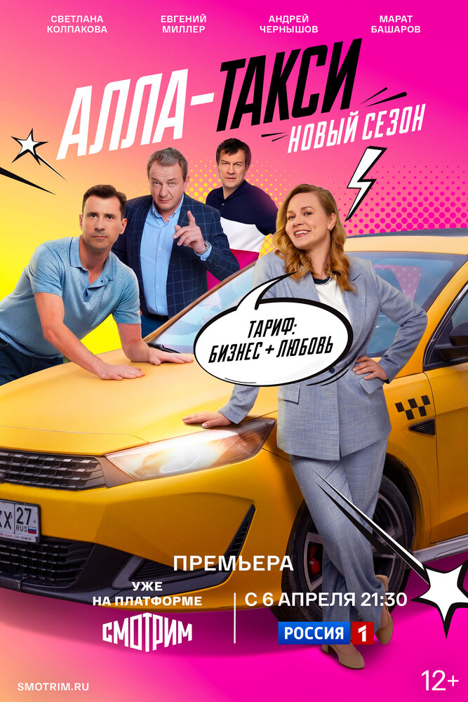 Постер