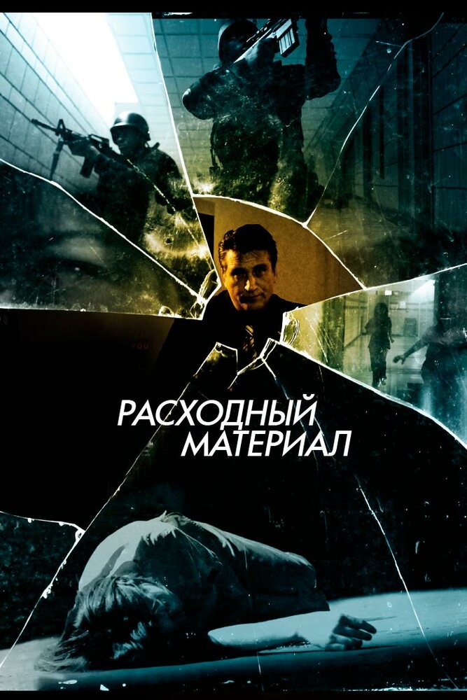 Постер