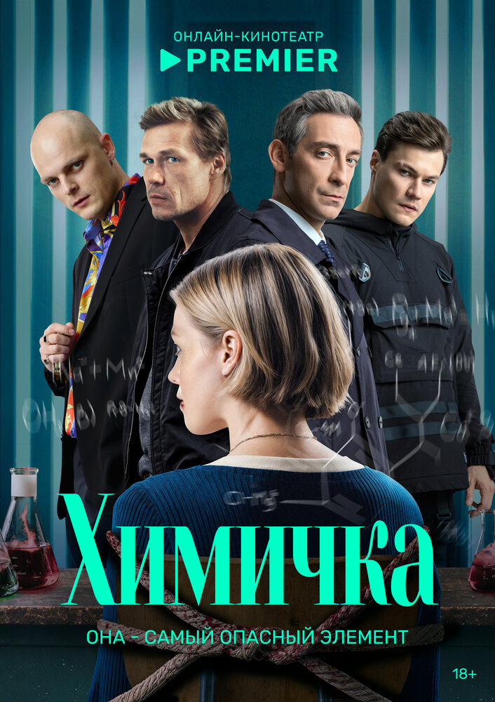 Постер