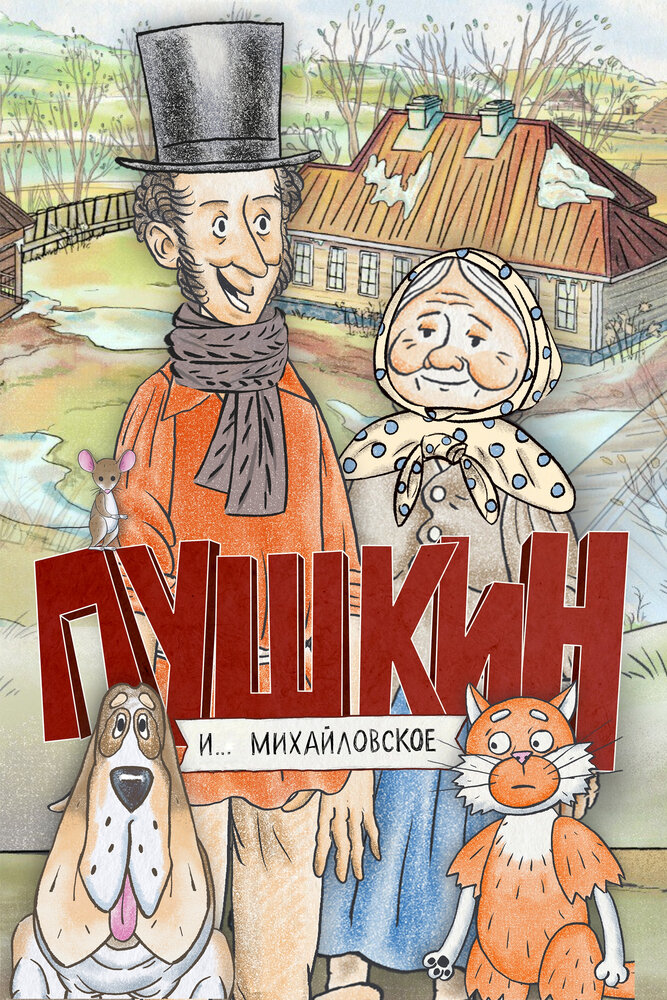 Постер