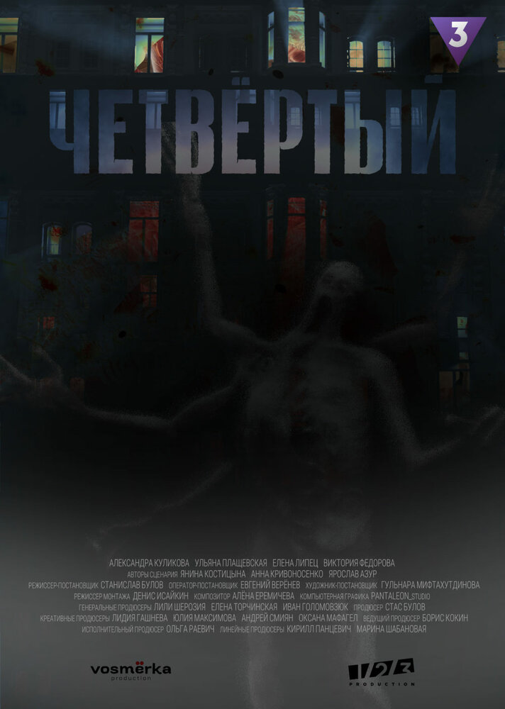 Постер