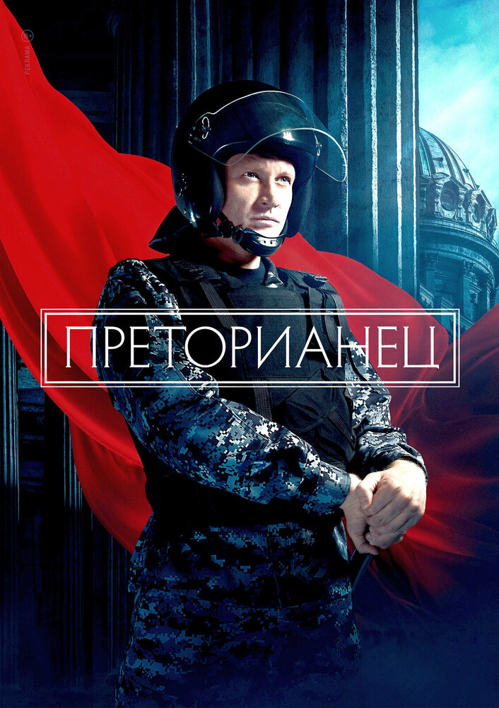 Постер