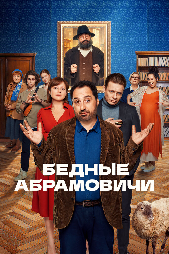 Постер