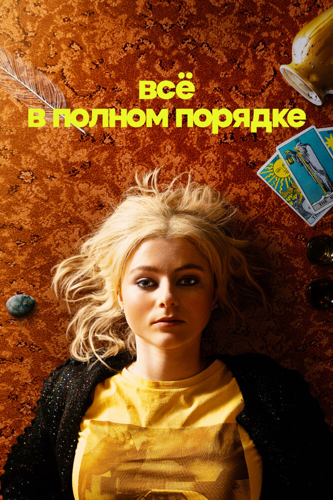 Постер