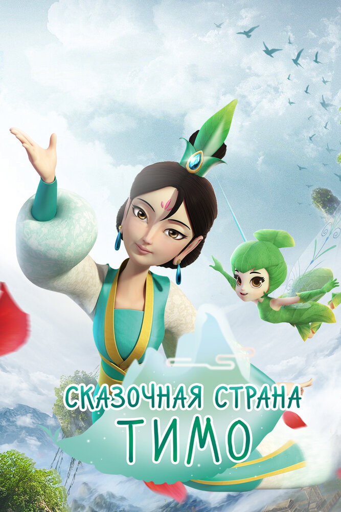 Постер