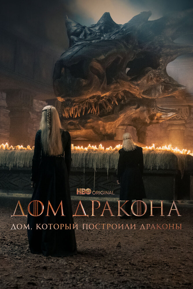 Постер