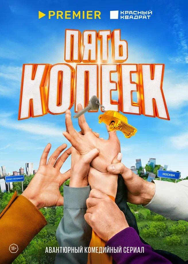 Постер