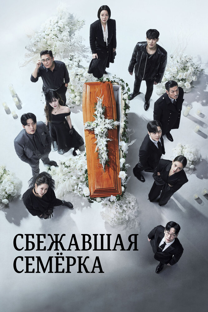 Постер