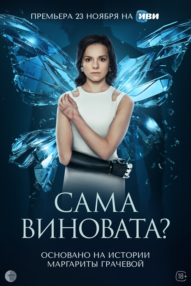 Постер