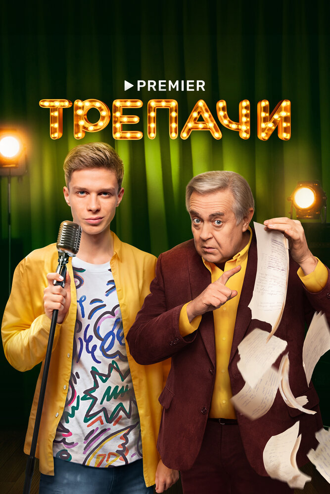 Постер
