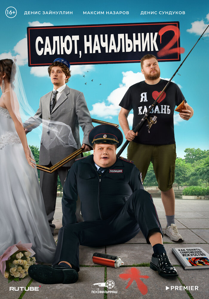 Постер