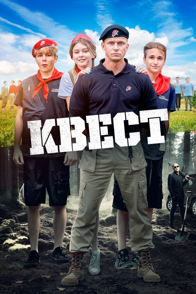 Постер