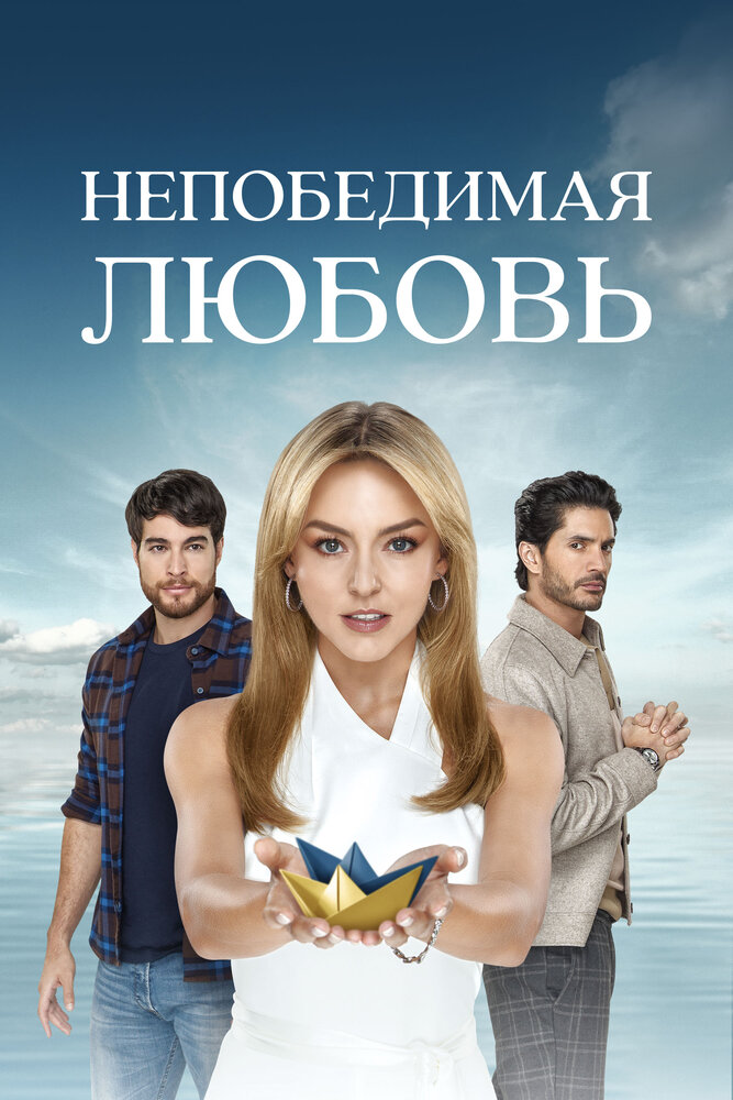Постер