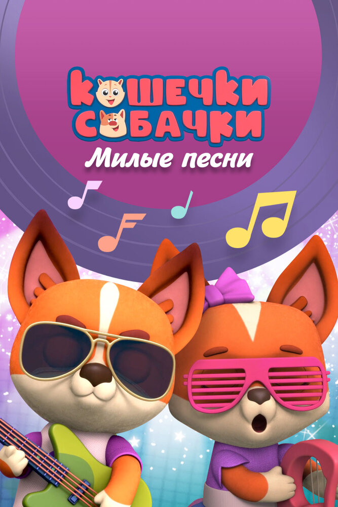 Постер