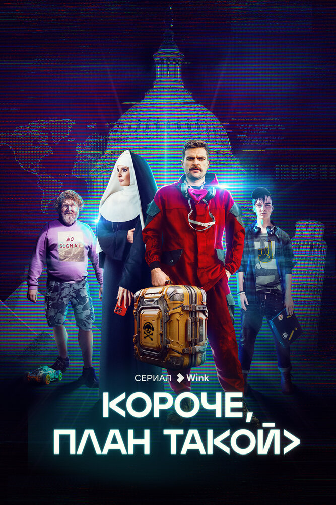 Постер