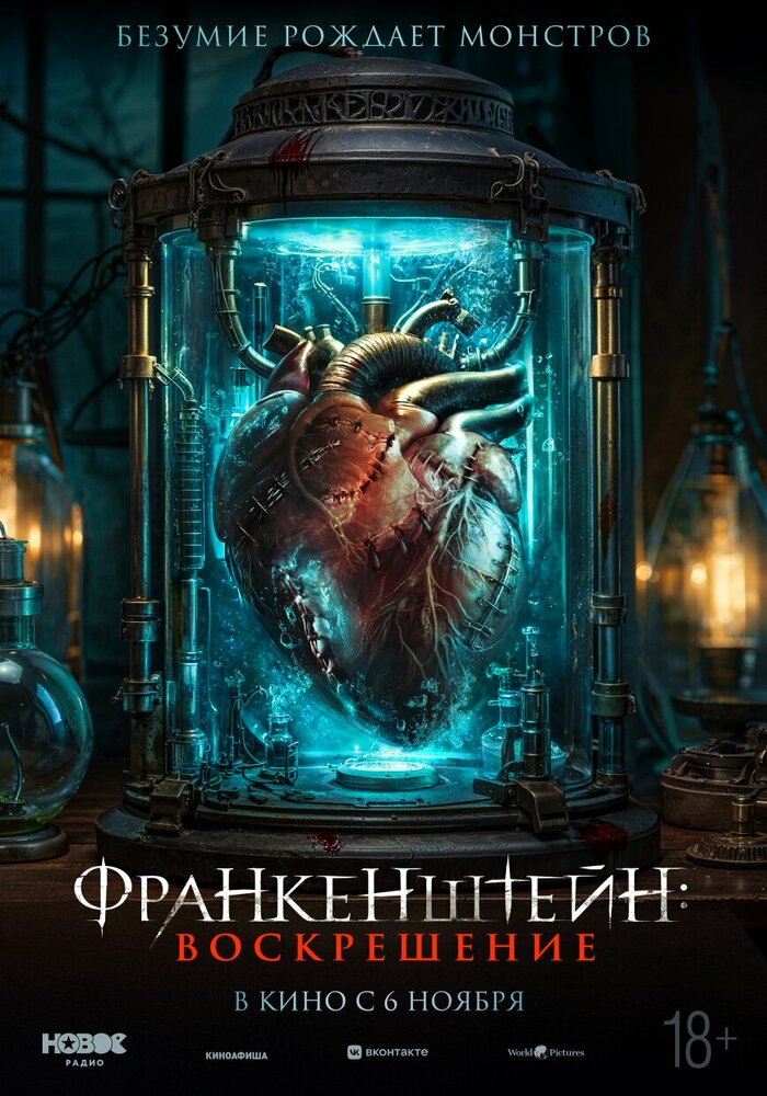 Постер