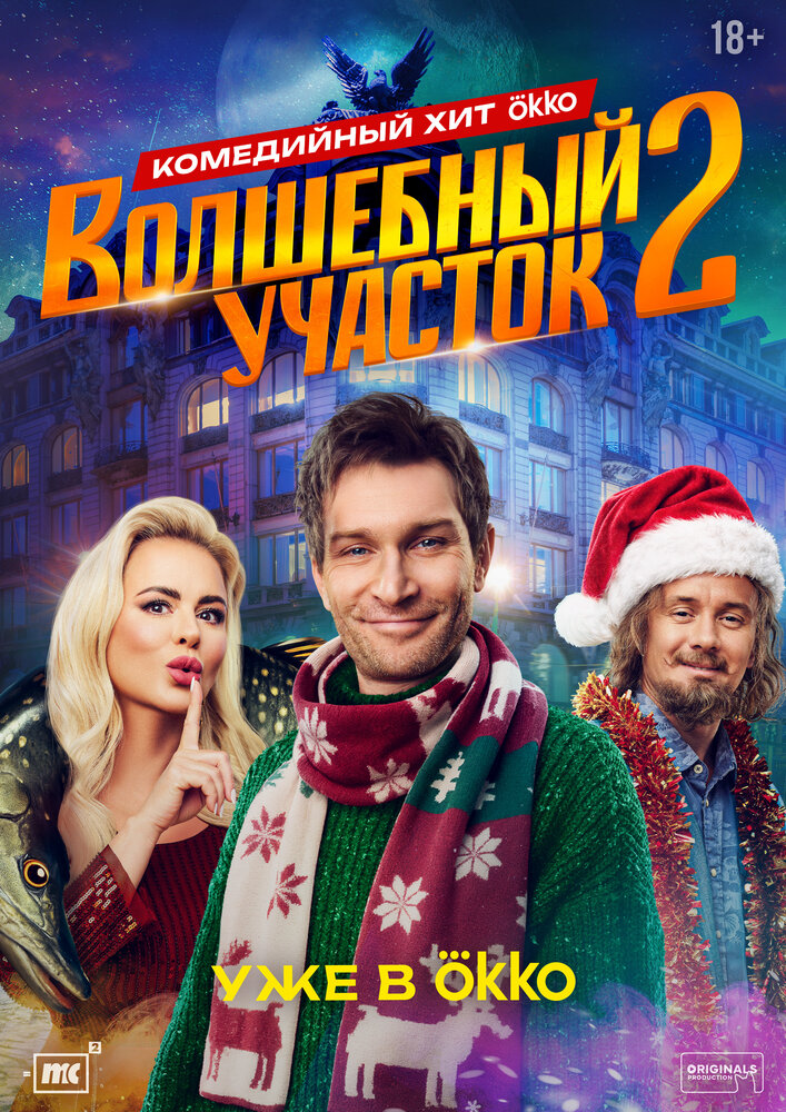 Постер