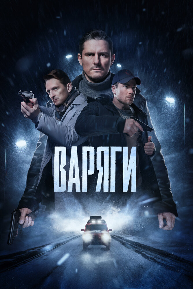Постер