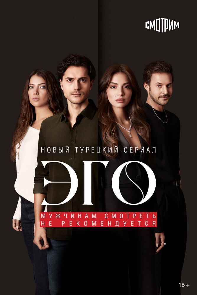 Постер