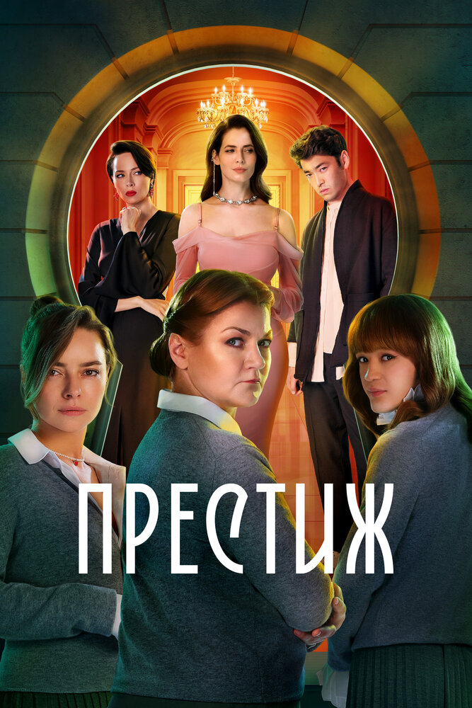 Постер
