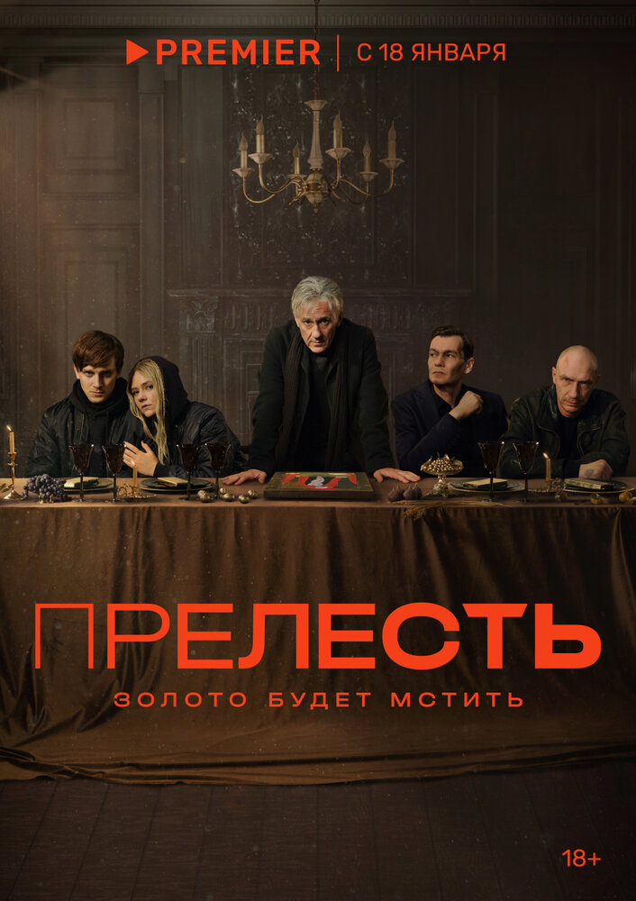 Постер