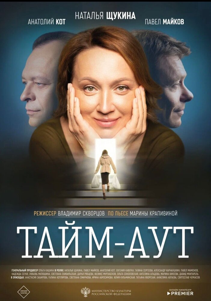 Постер
