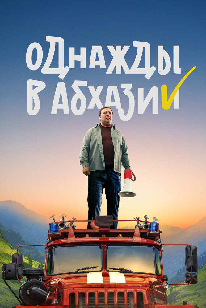 Постер