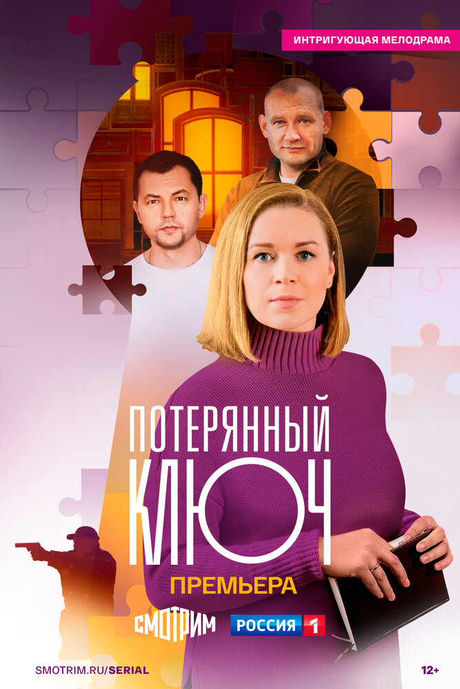 Постер
