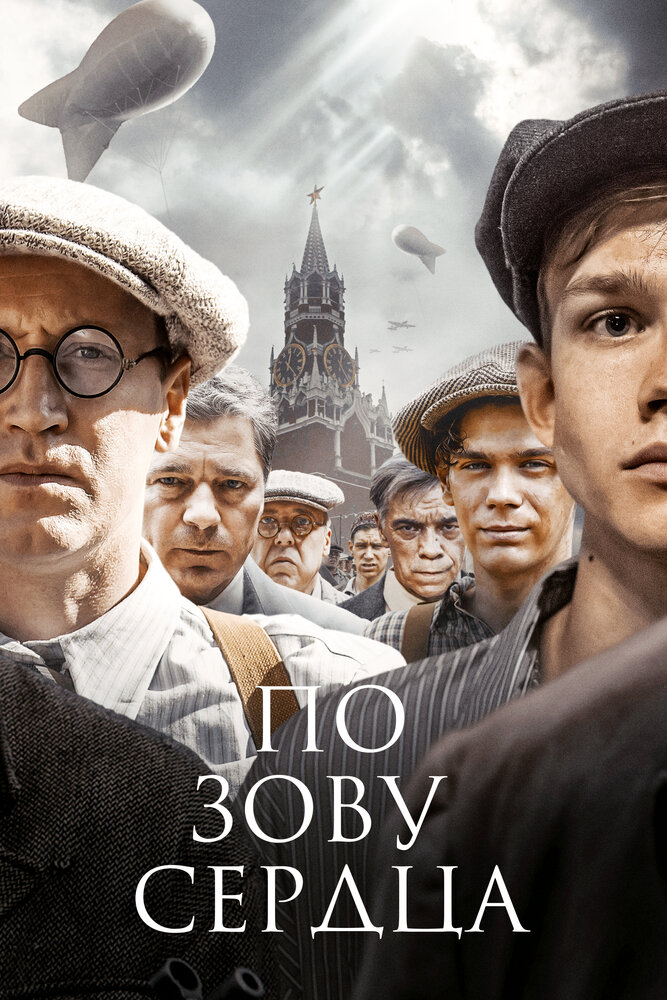 Постер