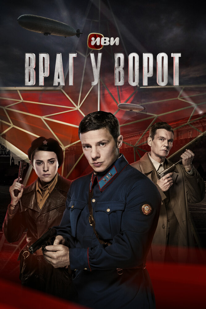 Постер