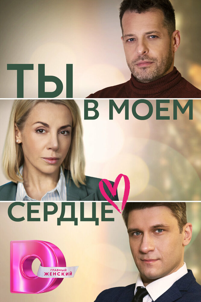 Постер