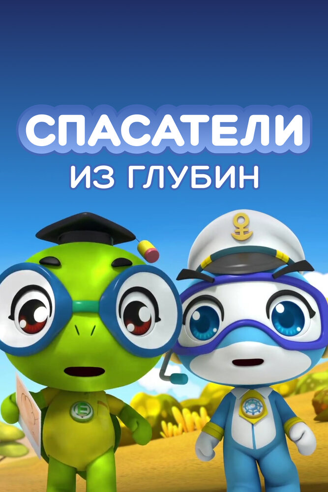 Постер