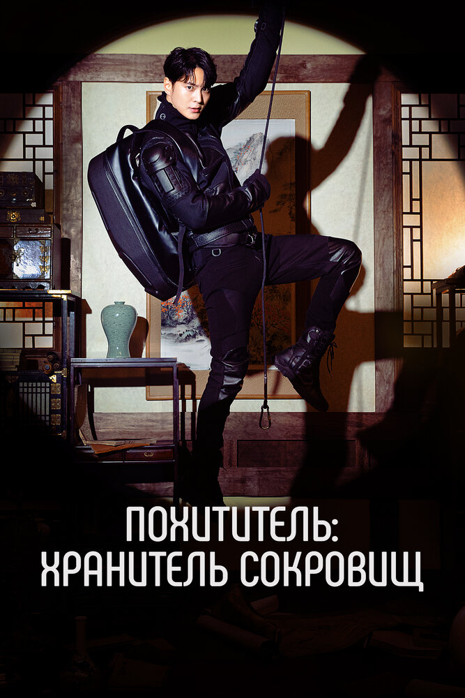 Постер
