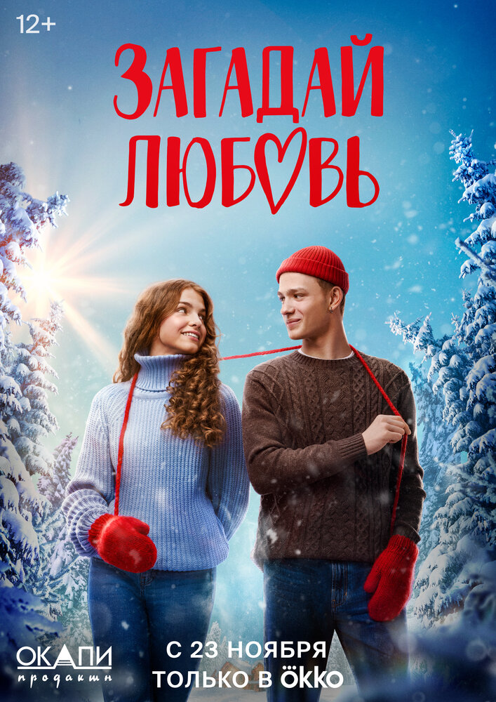 Постер