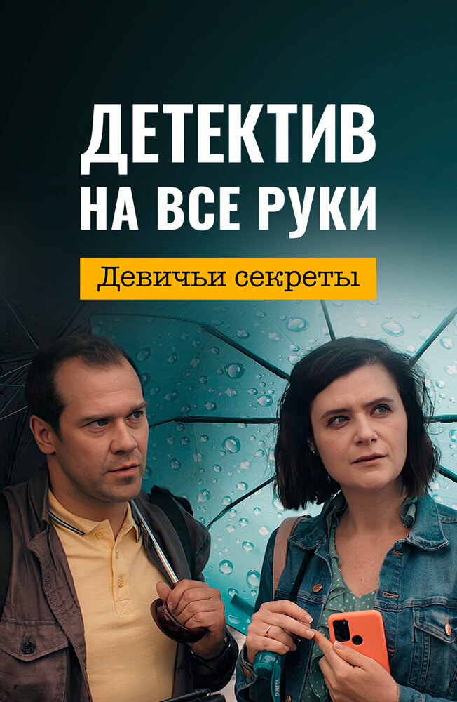 Постер