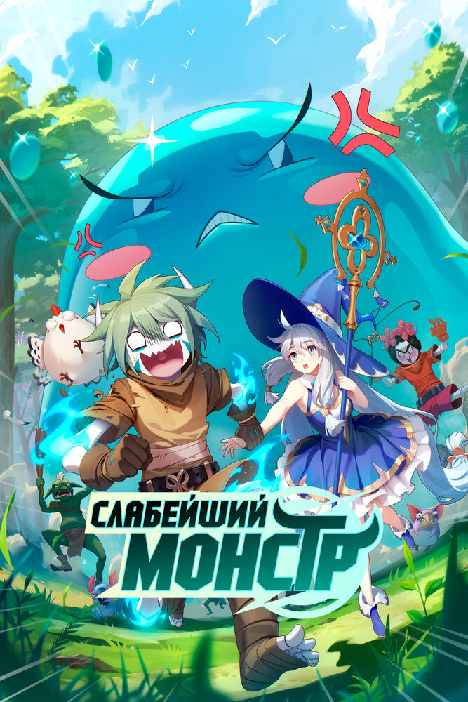 Постер