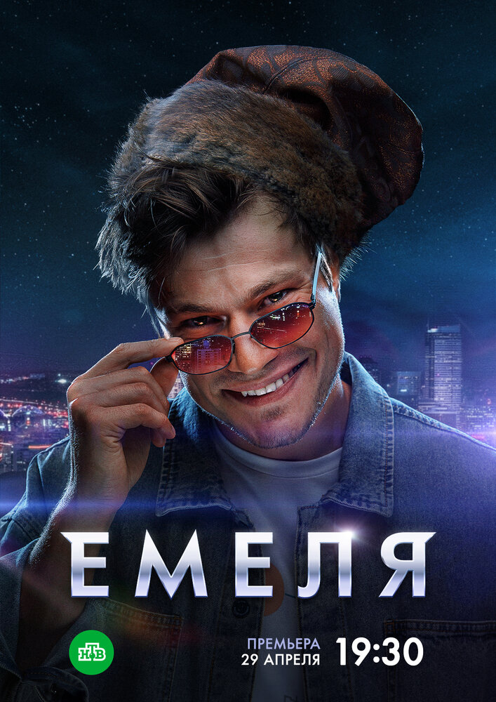 Постер