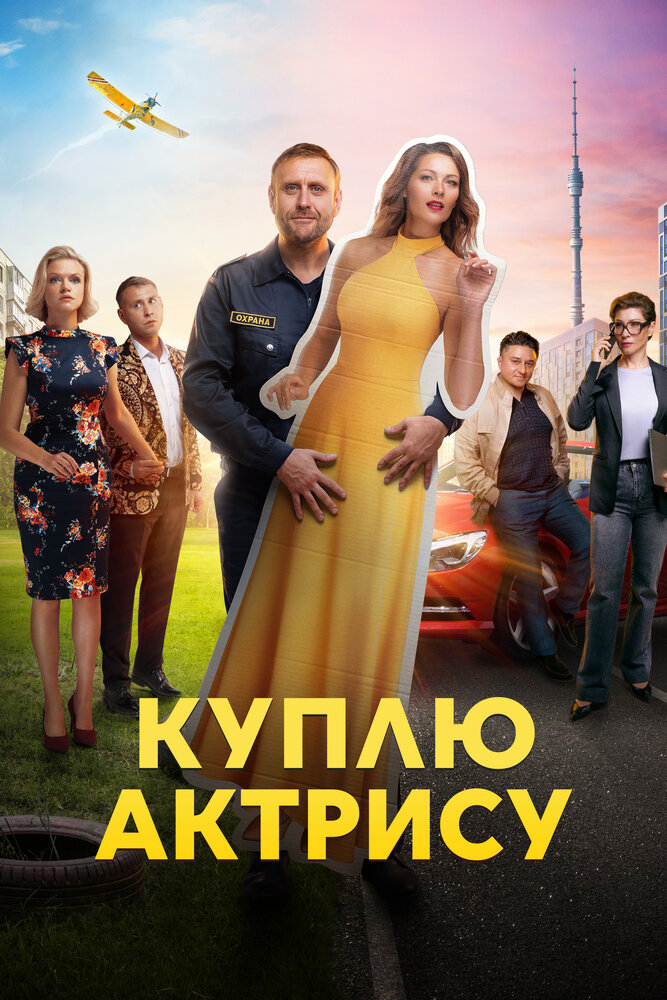 Постер