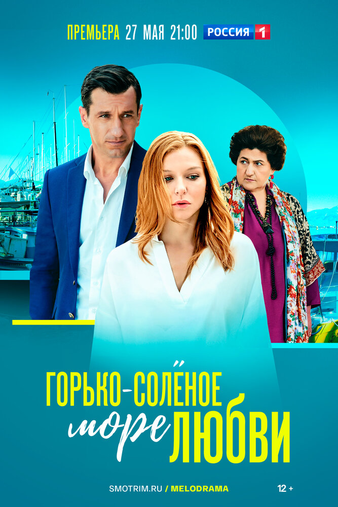 Постер