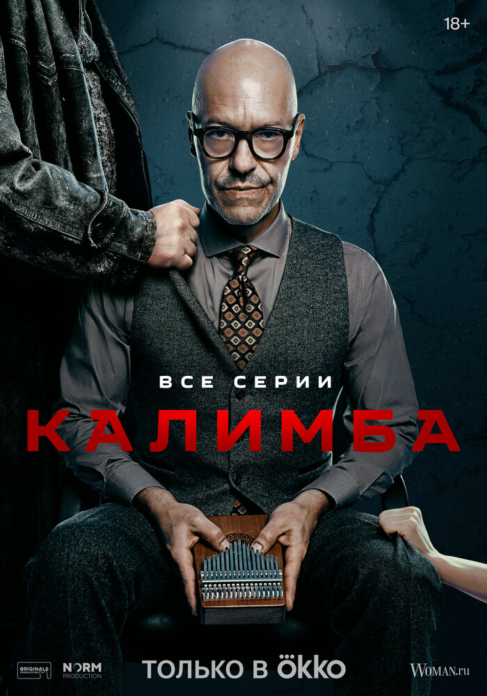 Постер