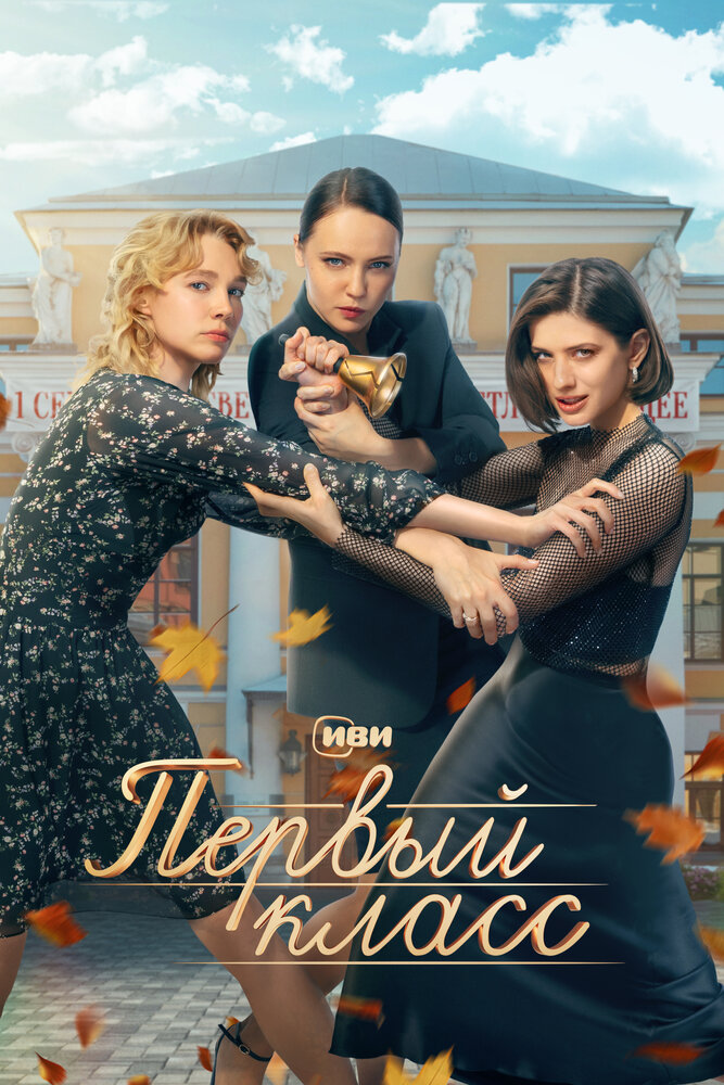 Постер