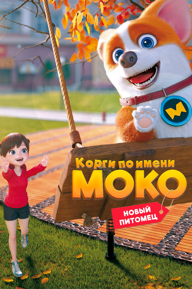 Постер