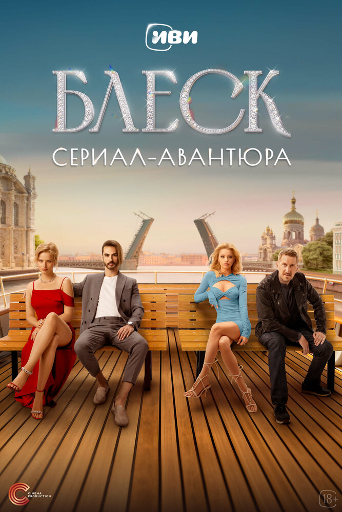 Постер