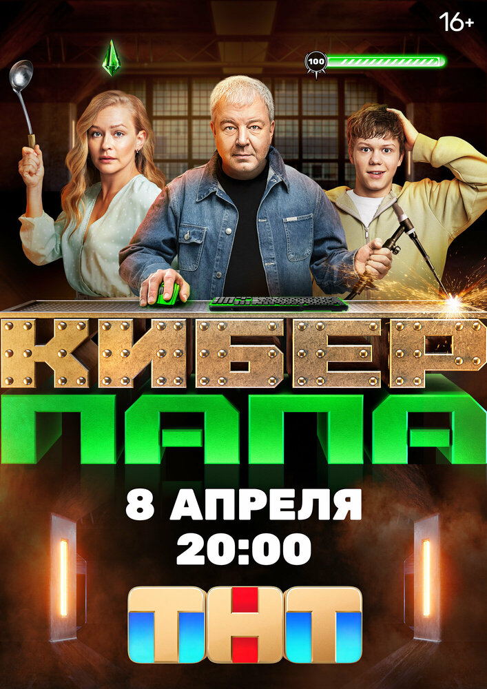 Постер