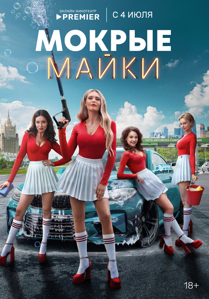 Постер