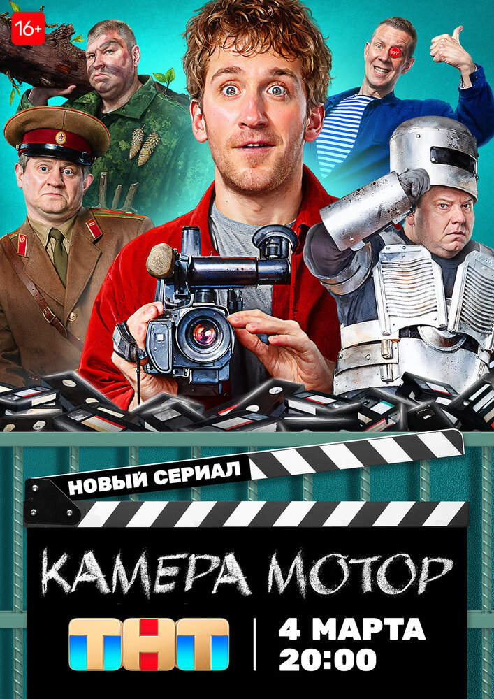 Постер