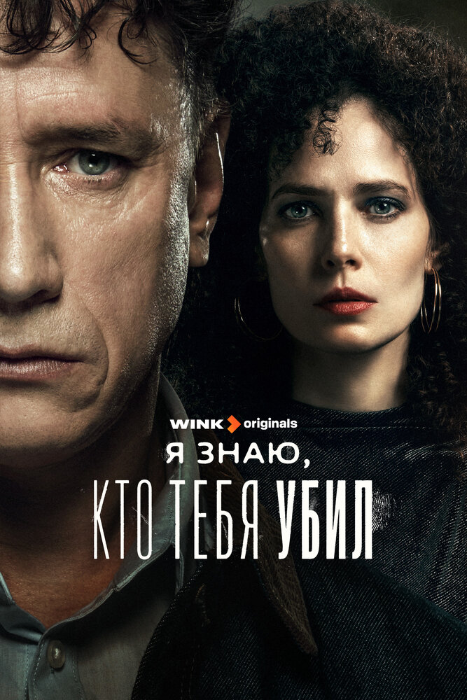 Постер